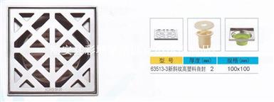 不锈钢地漏（Stainless Steel Floor Drain）ZD-JY63513-3