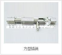 方型明插销（stainless steel door bolt）ZD-CX02