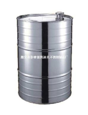 不锈钢油桶（Stainless Steel Oil drums）ZD-YT01