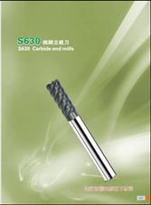 专业批发S630钨钢立铣刀，加长铣刀（规格齐全 库存量大）