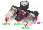 AC2000气源处理三联件——空气减压阀，过滤器，油雾器