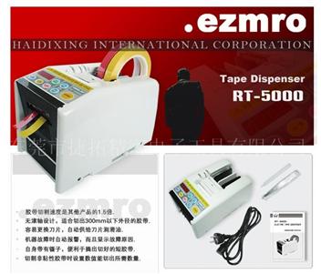 RT-5000自动胶带切割机(Z-CUT7)