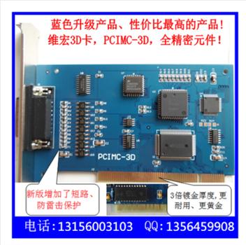 CNC370B控制卡  维宏运动控制卡 赠5.4.49与最新软件CNC370