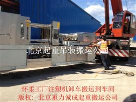 北京儀器設備搬運就位-設備搬運公司