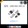 USB-MU-5M-12