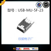 USB-MU-5F-23