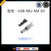 USB-MU-4M-03