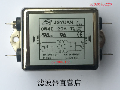 JSYUAN电源滤波器CW4E-20A-T