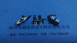 八腳立式撥動(dòng)開關(guān)MSS-23D18