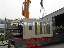 北京起重搬運公司專業變壓器設備搬運服務
