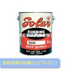优势供应日本SOLAI塗装研磨剂#100細目3kg