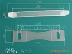 塑料拎手扣