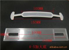 【生产厂家直销】型号A-5加大底、塑料提手、塑胶提手、纸箱扣手、塑料手提扣、塑胶手提扣、塑料提手扣、塑胶手提把、塑料手柄、塑胶手把手、彩盒提手、胶手挽扣、纸箱手提扣、彩盒塑料提手、塑料手提带、包装盒提