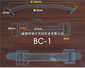 pp塑膠提手