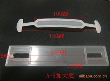 【生產(chǎn)廠家直銷】型號A-5加大底、塑料提手、塑膠提手、紙箱扣手、塑料手提扣、塑膠手提扣、塑料提手扣、塑膠手提把、塑料手柄、塑膠手把手、彩盒提手、膠手挽扣、紙箱手提扣、彩盒塑料提手、塑料手提帶、包裝盒提