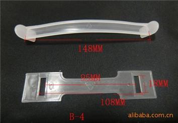 【生產(chǎn)廠家直銷】型號B-4、塑料提手、塑膠提手、紙箱扣手、塑料手提扣、塑膠手提扣、塑料提手扣、塑膠手提把、塑料手柄、塑膠手把手、彩盒提手、膠手挽扣、紙箱手提扣、彩盒塑料提手、塑料手提帶、包裝盒提手扣