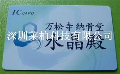 ICID printing card