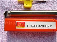 森拉美内孔车刀杆 D1620P-SVUCR11