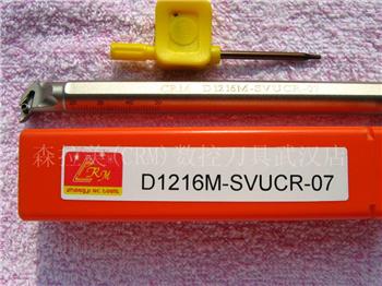 森拉美内孔车刀杆 D1216M-SVUCR07