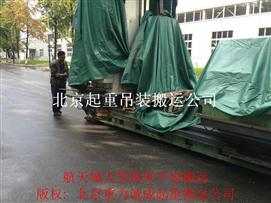 北京設備搬運供公司提供壓板機卸車搬運服務