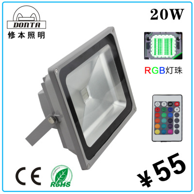 20w RGB投光灯 led投光灯