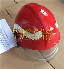 PAB消防安全頭盔(FIRE HT04)
