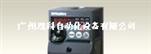 广州观科特价三菱变频器 FR-D720系列