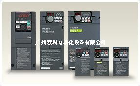 广州观科三菱变频器FR-E740 系列