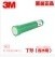 3M 1435-XR/ID钉型电子信息标识器   排水管道定位器