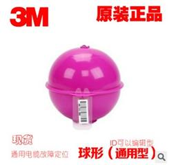 3M 1428-XR/ID球形电子标识器(通用)1408管道定位球