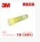 3M 1436-XR/ID钉型电子信息标识器 燃气管道定位黄色
