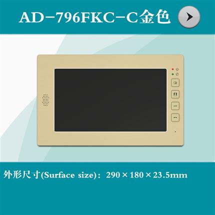 AD-796FKC-C金色