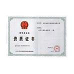 中国环境标志产品认证证书（油性）