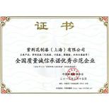 Chinese environmental mark product certification (oily)
