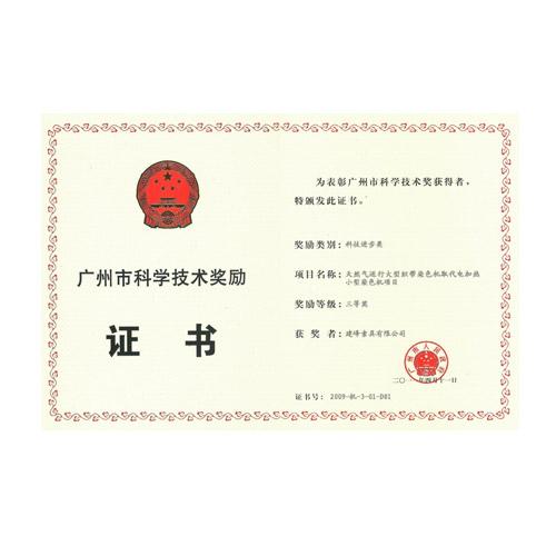 Product certificate