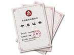 中国家电协会授予会员证书