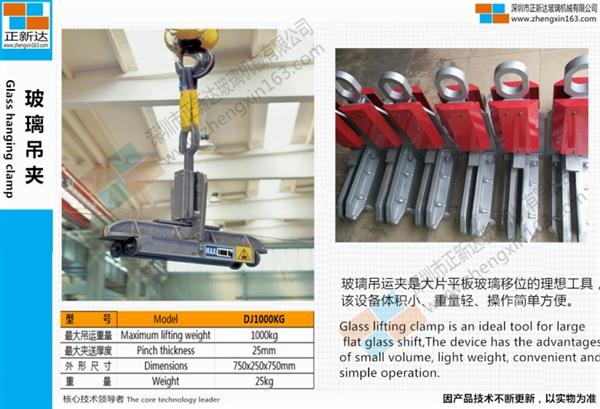 一,設備型號分別有:dj500kg,dj1000kg 二,設備簡介 玻璃吊