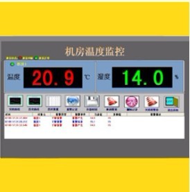 仓库机房gsm温度监控系统wdjxg-j,仓库机房gsm温度监控系统厂家