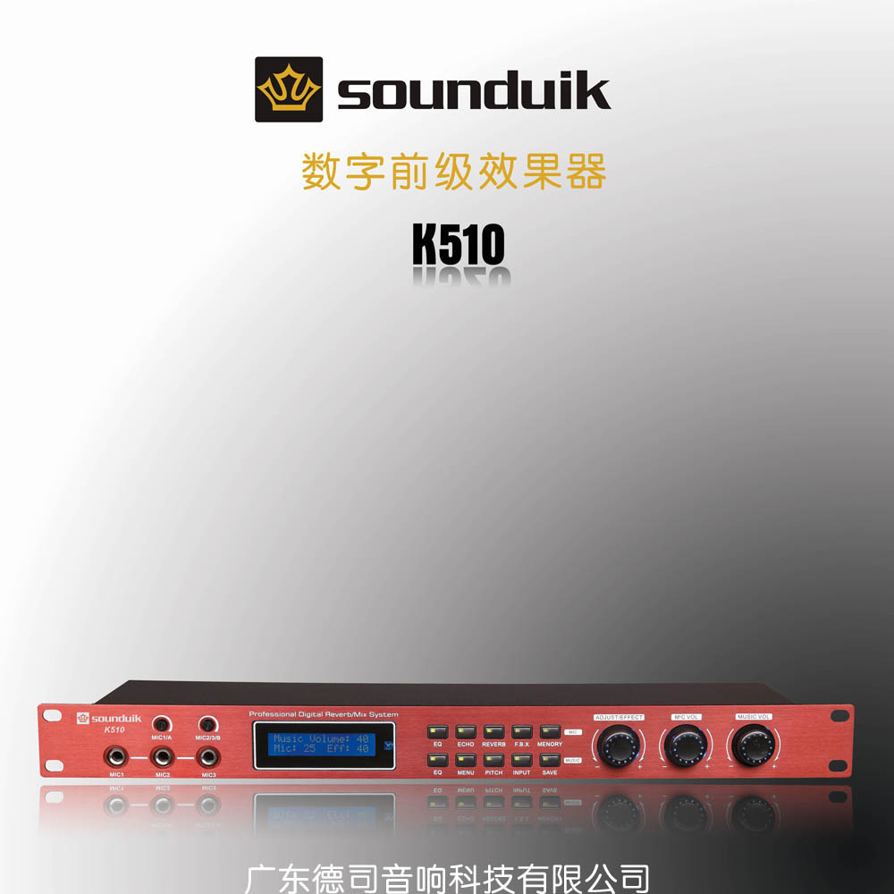 k510(声度皇)数字前级效果器